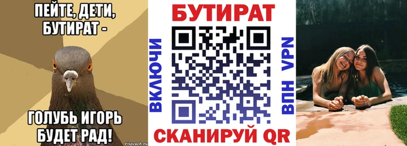 Бутират буратино  Демидов 