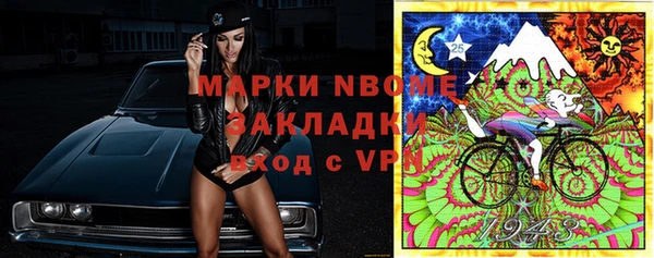 марки nbome Белокуриха