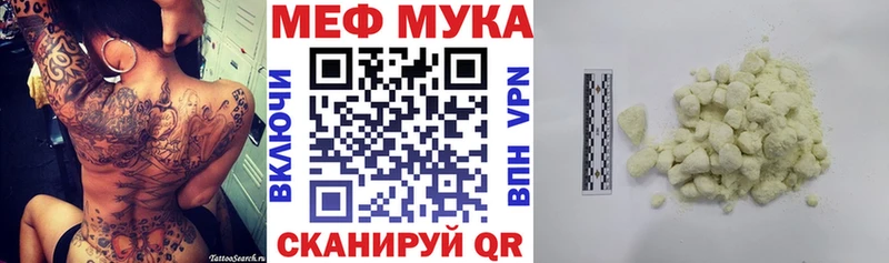 где можно купить   Демидов  Меф VHQ 